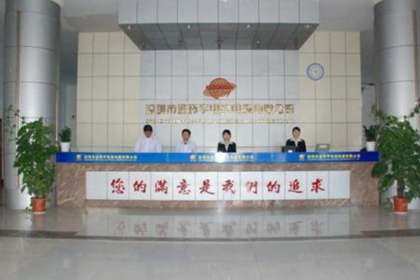 深圳市<a href='http://www.szwzyh.com.cn/' target='_blank'><u>金環(huán)宇電線電纜</u></a>有限公司