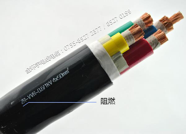 金環(huán)宇<a href='http://www.szwzyh.com.cn/zc/' target='_blank'><u>阻燃電纜</u></a>