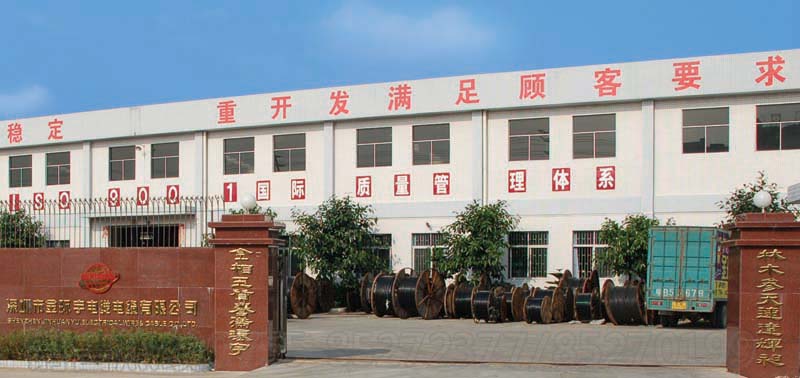 <a href='http://www.szwzyh.com.cn/' target='_blank'><u>金環(huán)宇電線電纜</u></a>工廠