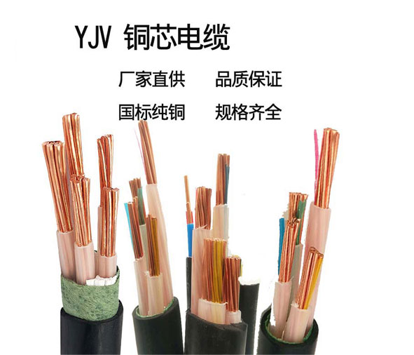 <a href='http://www.szwzyh.com.cn/yjvdianlan/' target='_blank'><u>YJV電纜</u></a>