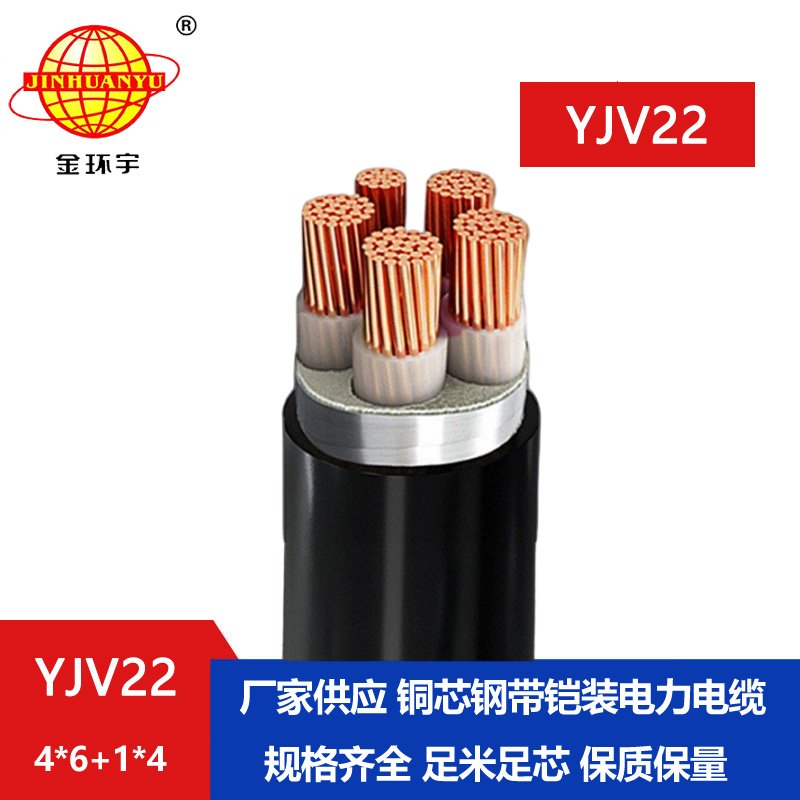 金環(huán)宇電線(xiàn)電纜 5芯yjv